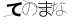 CAPTCHA