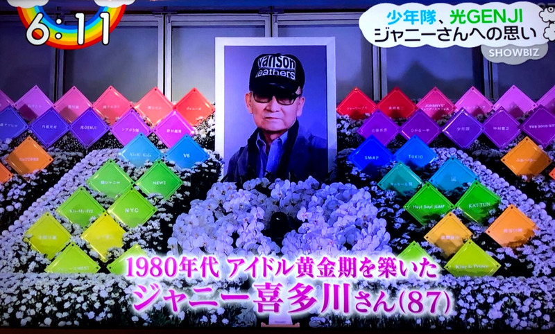 ジャニーズ 家族 葬