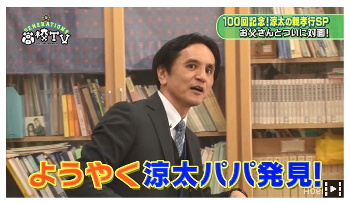 画像 片寄涼太の父親は夕陽丘高校の音楽教師 超 似てる と話題に