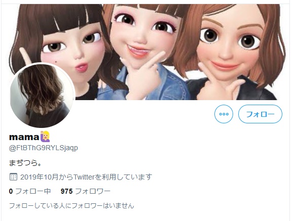 画像 乾貴士の嫁がツイッター Twitter で不倫暴露 文春にリークか