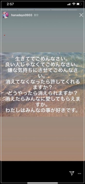 木村花 誹謗中傷内容 原因や理由なぜ 快とのコスチューム事件の悲劇