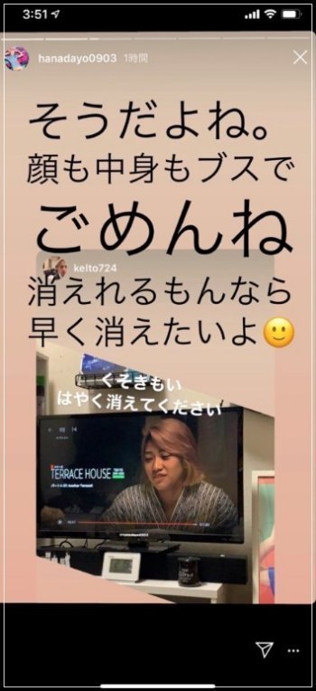 木村花 激怒理由 の真相 洗濯事件の裏に 京都旅行とインスタ外し