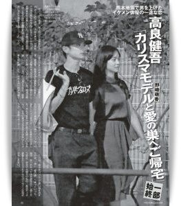 画像 高良健吾と黒島結菜フライデー写真 馴れ初め野崎萌香と二股