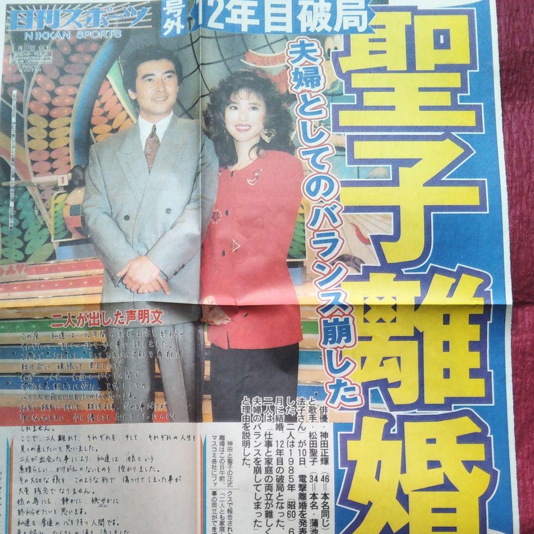 松田 聖子 離婚 神田正輝と松田聖子の離婚理由には呆れ果てる背景があった