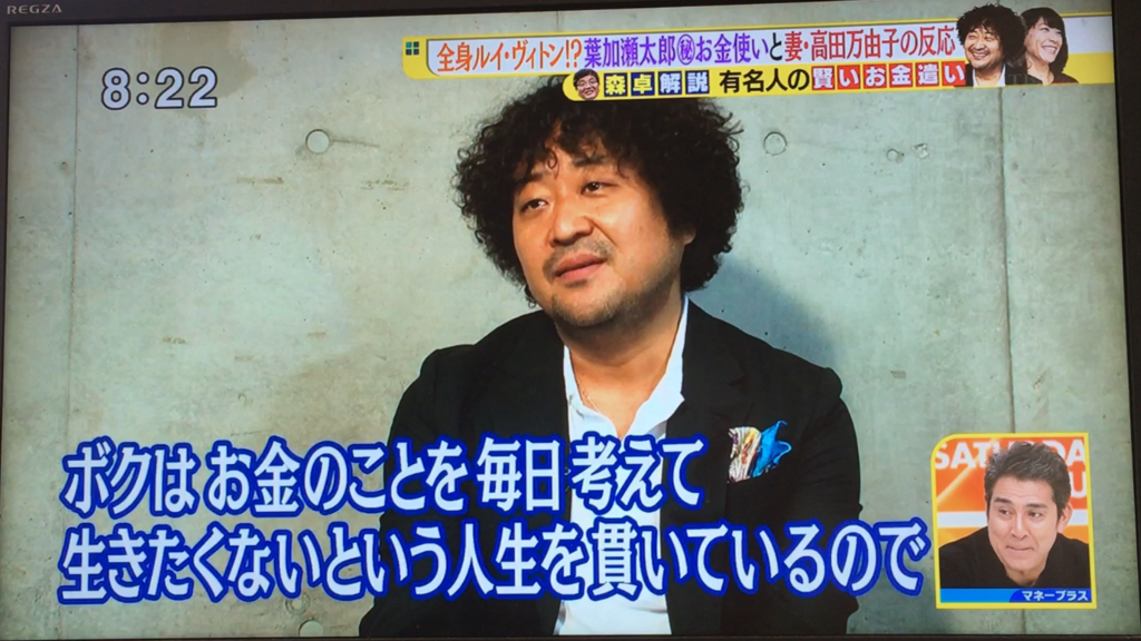 葉加瀬太郎が嫁と 離婚しない4つの理由 高田万由子こわいから