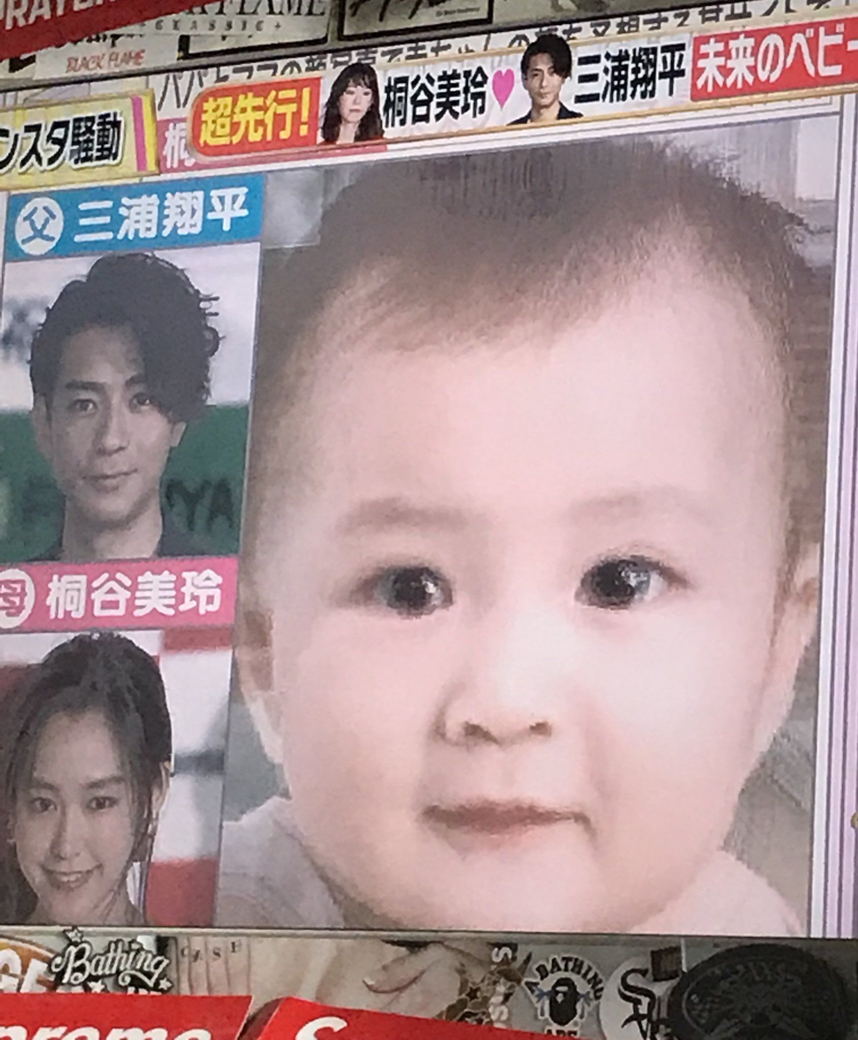 画像 三浦翔平と桐谷美玲 子供の性別は男 父子がそっくりの噂