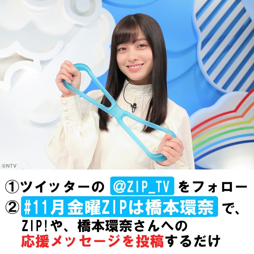 坂本勇人 女優ｈ は本田翼 一つ屋根の下に引越で橋本環奈はガセ