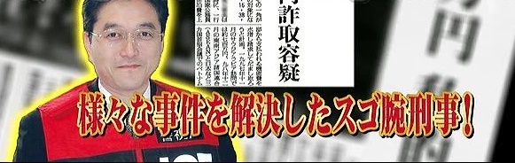 近藤春菜の兄の顔画像は 39歳 イケメン警察官 と噂される理由 近藤春菜の兄の顔画像は 39歳 イケメン警察官 と噂される理由