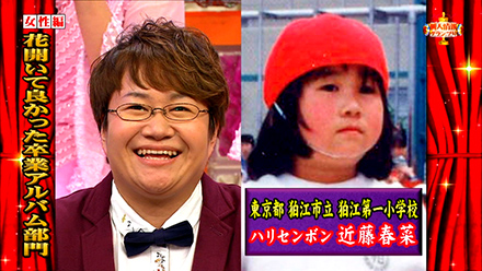 画像 近藤春菜の父親は警視庁 ダンディー警部 母親は長野の令嬢 画像 近藤春菜の父親は警視庁 ダンディー警部 母親は長野の令嬢