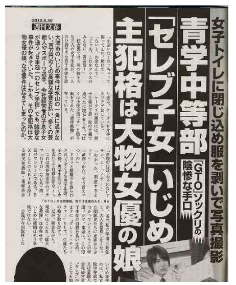 黒木瞳の娘萌子 宝塚不合格の裏側 青学退学の噂も文春砲の飛び火か