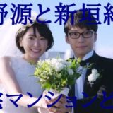 木村拓哉の別荘は河口湖のどこ タマホームが工藤静香の土地に建築