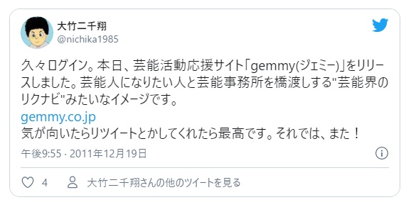 画像 大竹にちか結婚しない理由 現在 彼女いない歴35年 か