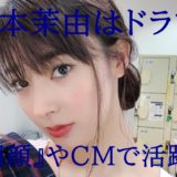 近藤春菜の兄の顔画像は 39歳 イケメン警察官 と噂される理由 近藤春菜の兄の顔画像は 39歳 イケメン警察官 と噂される理由