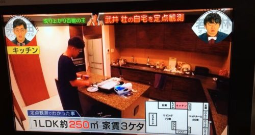 画像 武井壮の自宅マンション場所どこ 月100万豪邸は西麻布か