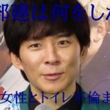 近藤春菜の兄の顔画像は 39歳 イケメン警察官 と噂される理由 近藤春菜の兄の顔画像は 39歳 イケメン警察官 と噂される理由