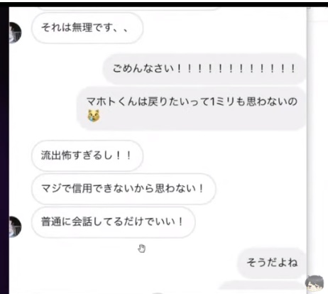 コレコレ暴露 ワタナベマホト15歳少女にキモ要求 Line画像 内容