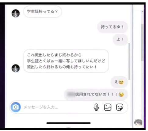 コレコレ暴露 ワタナベマホト15歳少女にキモ要求 Line画像 内容