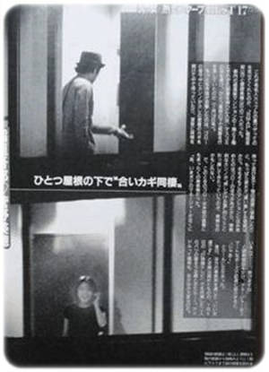 画像 菅野美穂と稲垣吾郎フライデー写真 ガキ使で12年ぶり再開