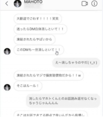 コレコレ暴露 ワタナベマホト15歳少女にキモ要求 Line画像 内容