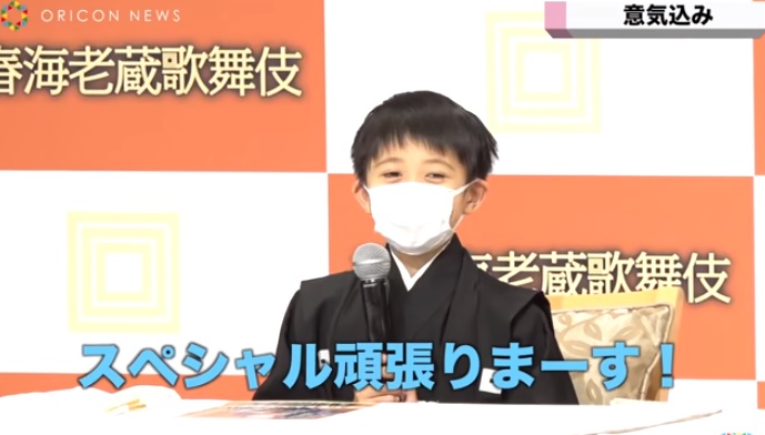 勸玄くん生意気でワガママ 三宅健への態度や パパを超えた 発言も