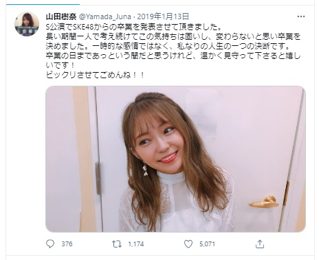 画像 山田樹奈の現在彼氏は大学生 偽名 山本ゆき で一緒に詐欺