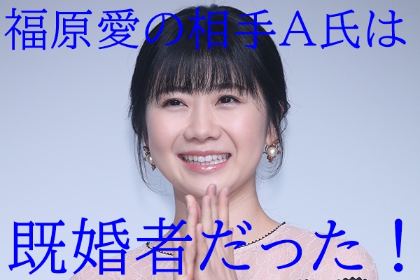 画像 福原愛の相手は既婚者 商社マンａさんの嫁が文春リークか