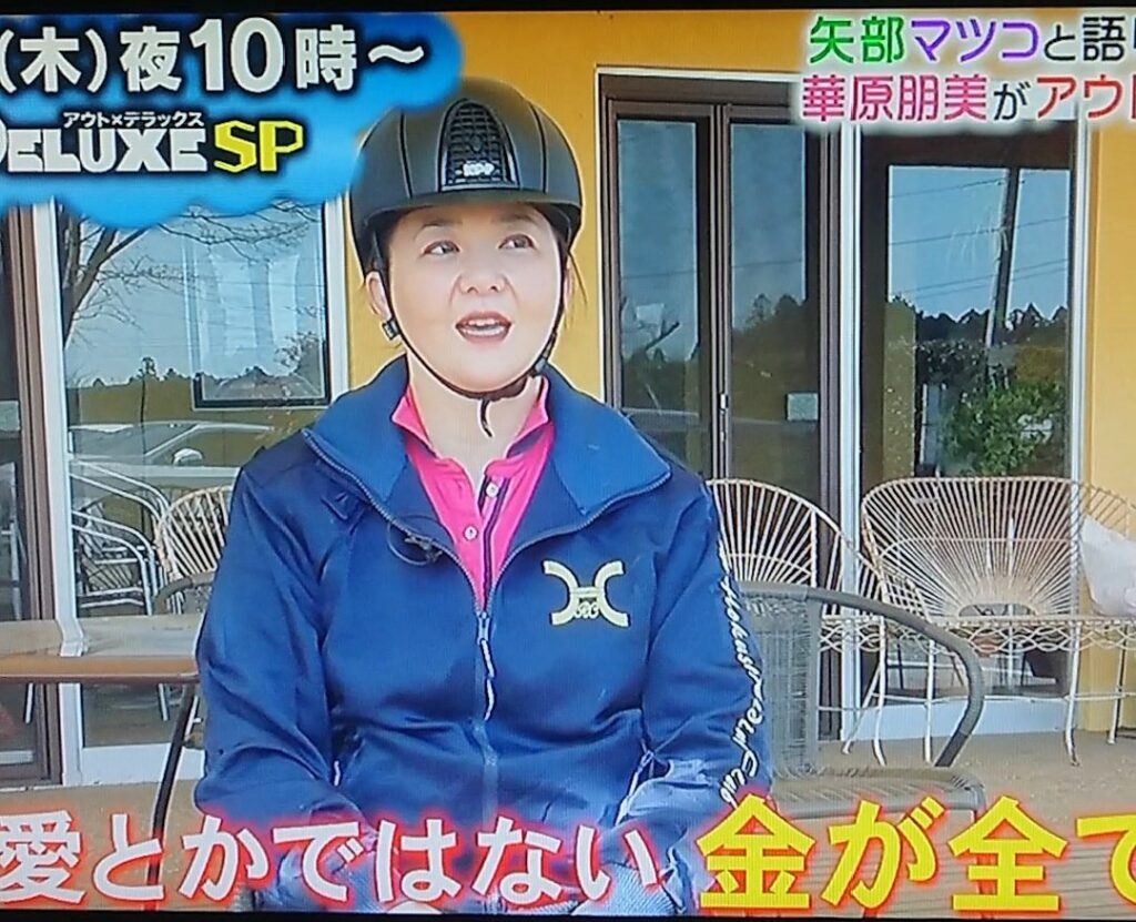 華原朋美の乗馬クラブ場所どこ 北総乗馬クラブにアウトデラックスでも 華原朋美の乗馬クラブ場所どこ 北総乗馬クラブにアウトデラックスでも
