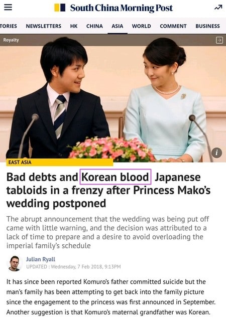 小室圭は韓国人?香港の新聞に『母方がKorean』海外報道なぜ隠す?