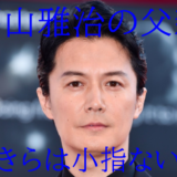 顔画像】所ジョージの両親｜父親はイケメン銀行員!母親は美人令嬢