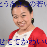 木原誠二 x子