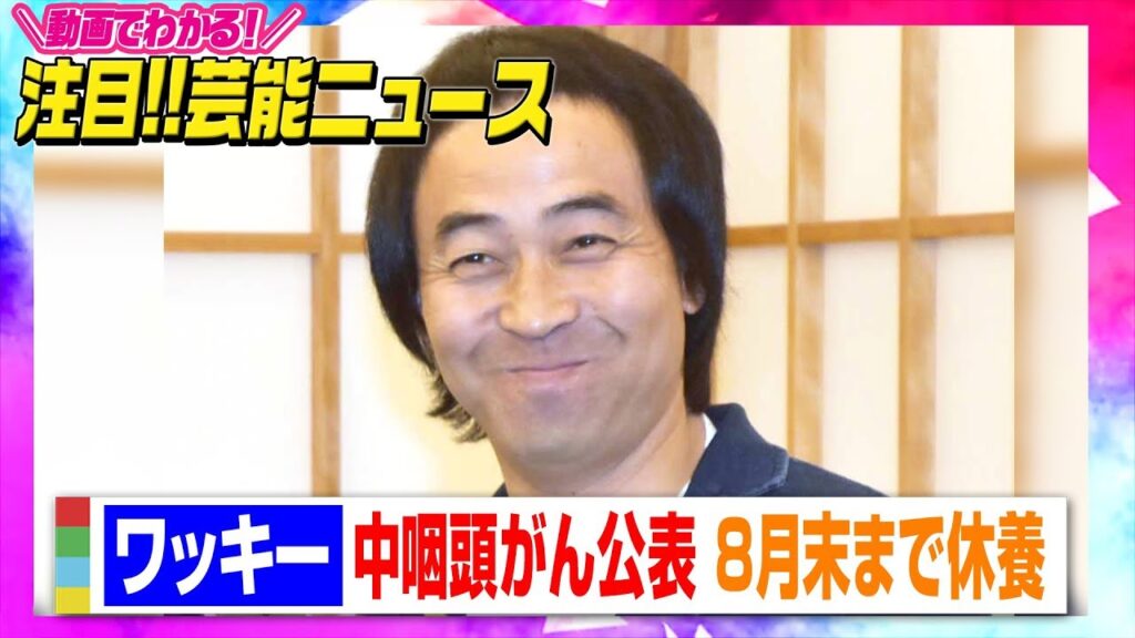 顔画像 ワッキー嫁は脇田あゆみ 子供は2人で妊娠中に浮気発覚