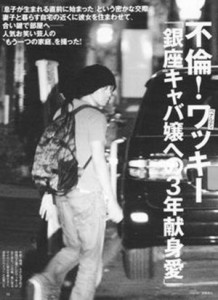 顔画像 ワッキー嫁は脇田あゆみ 子供は2人で妊娠中に浮気発覚