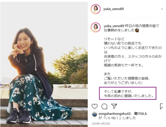 顔画像 上野優花の旦那は立花陽三 楽天球団社長と馴れ初め不倫