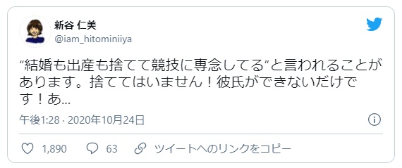 画像 新谷仁美の結婚相手の旦那は 横田真人コーチとお似合いの声