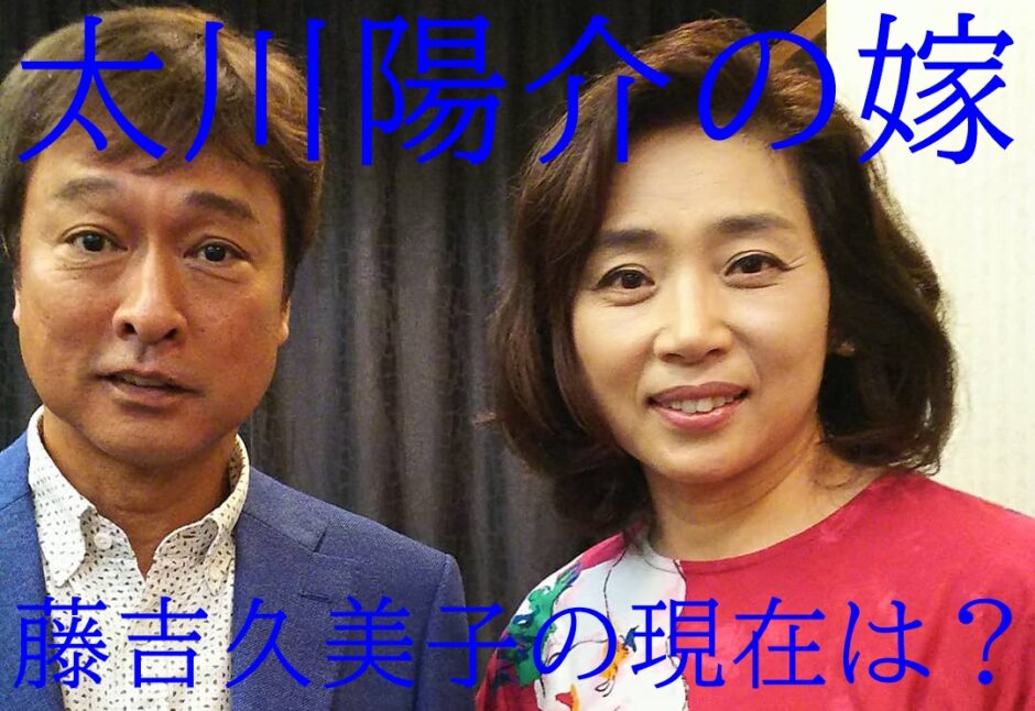太川陽介の嫁が現在ガンはデマ 浮気で外出禁止令が最近見ない理由