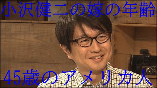 【顔画像】小沢健二の嫁の年齢45歳!離婚間近でPORINとはいつから?