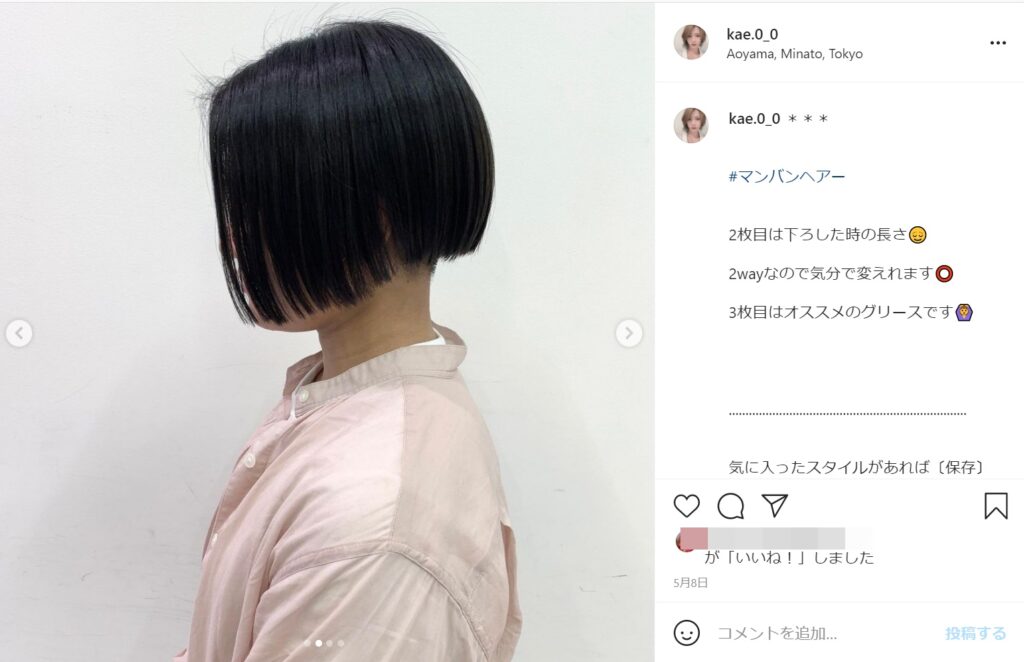 画像 渡名喜風南の髪型かわいい マンバンヘア 美容師はkaeko