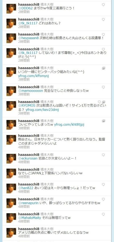 画像 熊谷紗希の炎上問題 法政の橋本が合コンをツイッターで暴露