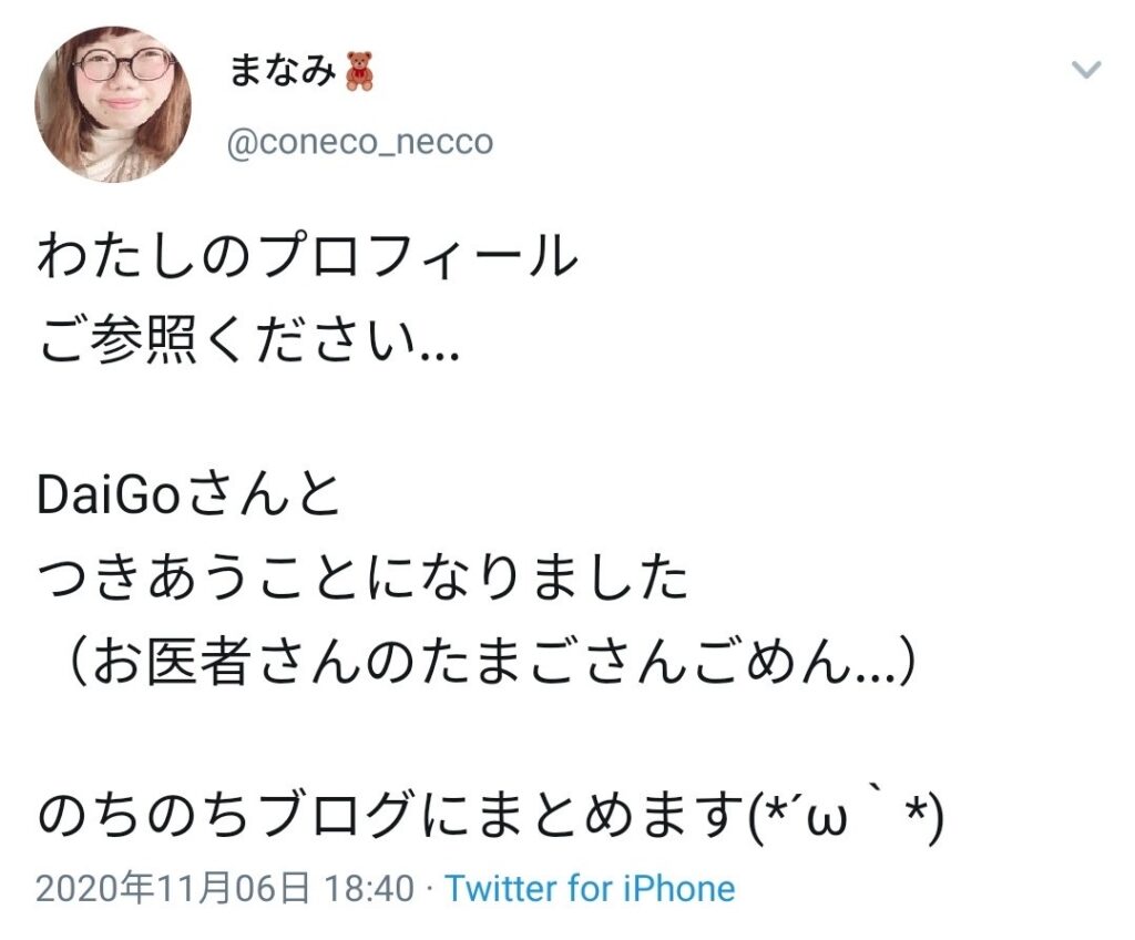 画像 メンタリストdaigoの結婚指輪240万 嫁は彼女のまなみ