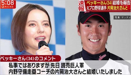 画像 ベッキー旦那の片岡治大の年収は 1000万で子供2人養える