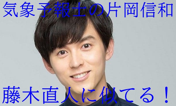 画像 片岡信和と藤木直人が似てる 河合我聞などそっくり芸能人も